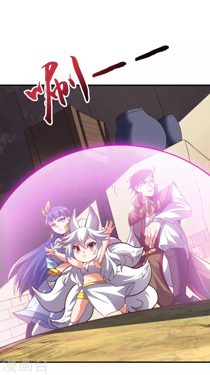 第2季162话 蛇妖？！ 第13页