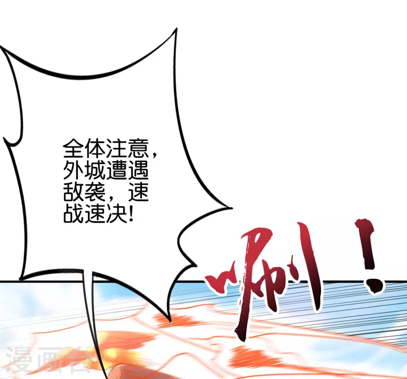第2季162话 蛇妖？！ 第14页