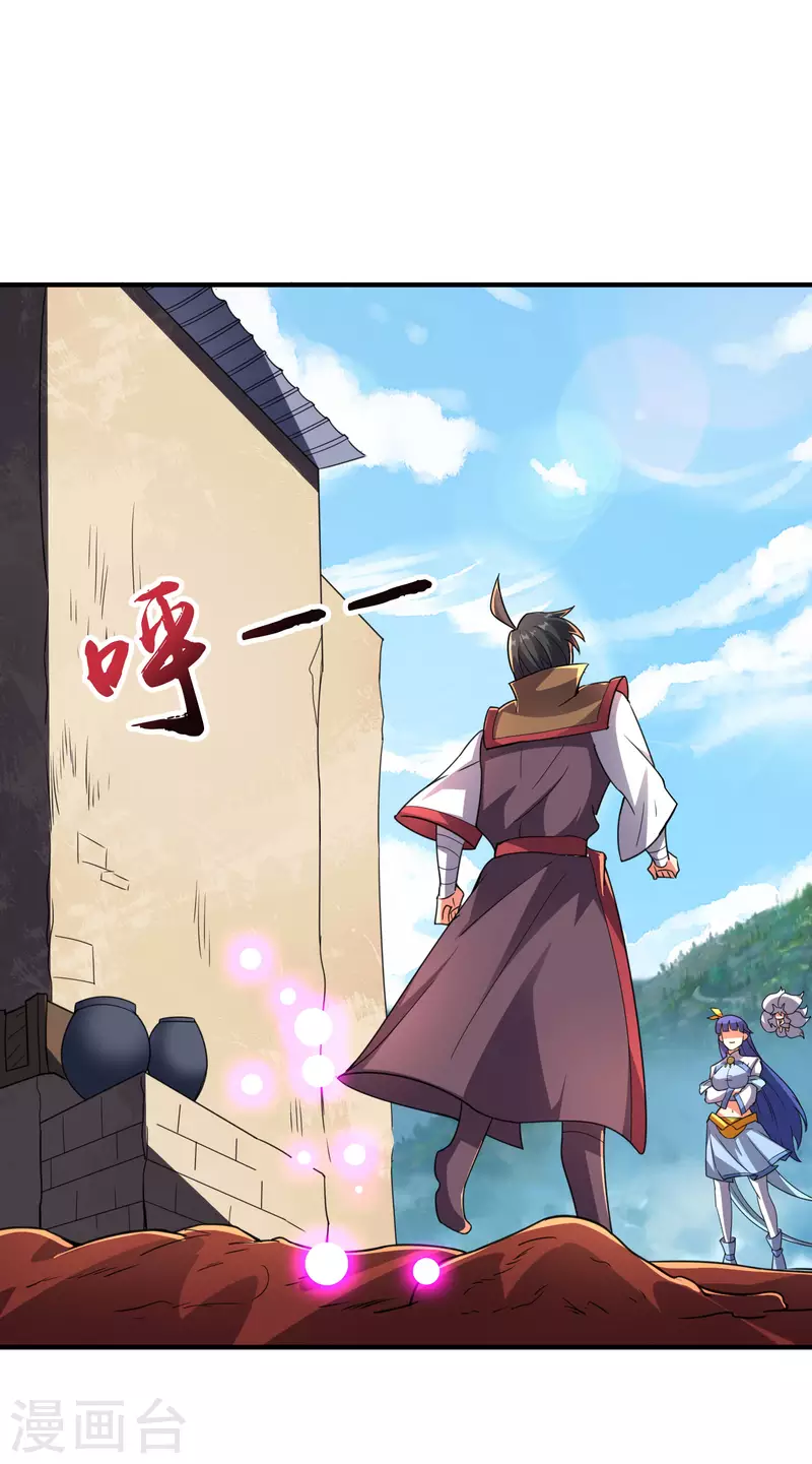 第2季162话 蛇妖？！ 第21页