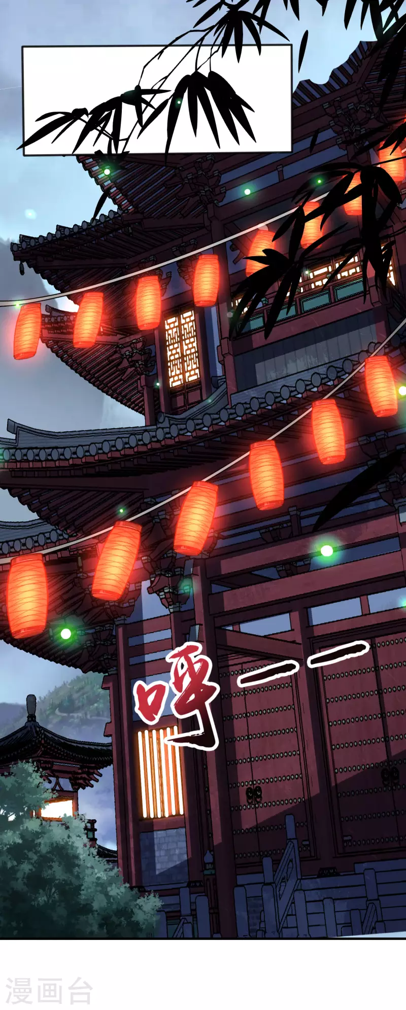 第2季162话 蛇妖？！ 第23页