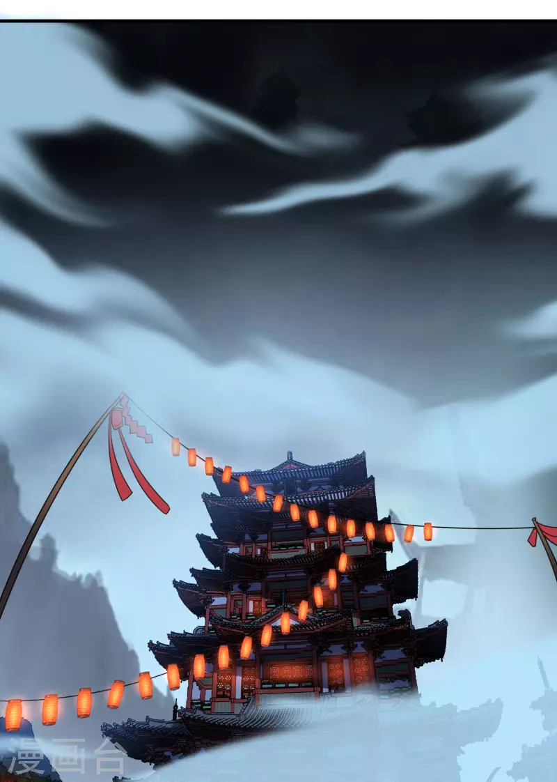 第2季162话 蛇妖？！ 第29页