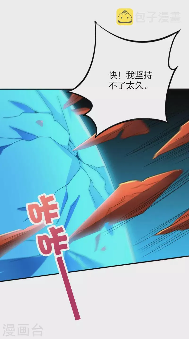 第2季160话 太极生两仪，两仪生四象 第5页