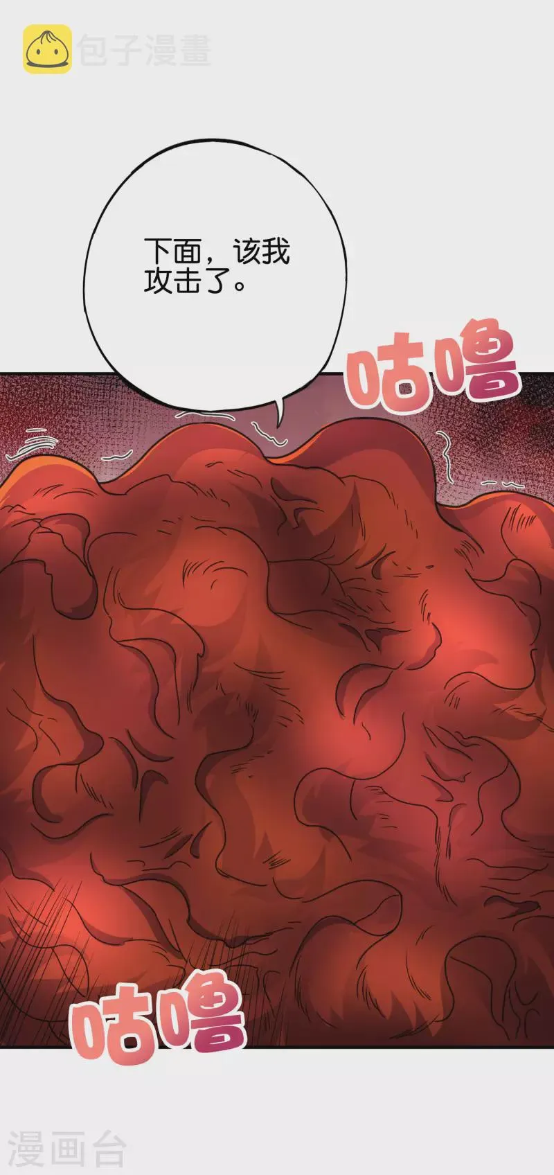 第2季159话 丧心病狂的人就该消灭！ 第24页