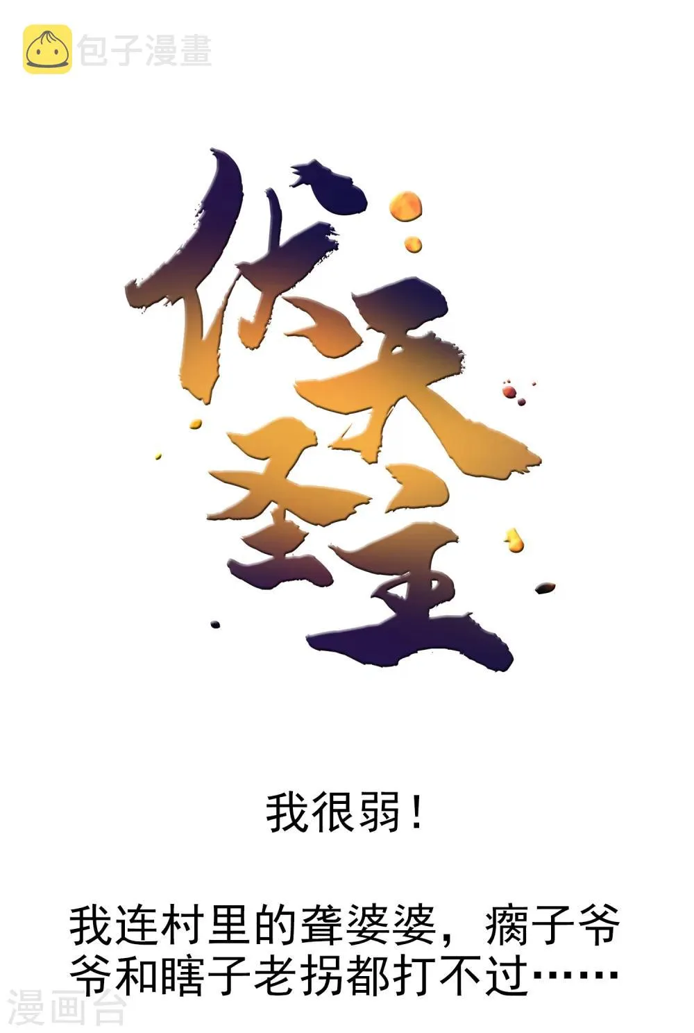 预告 第1页