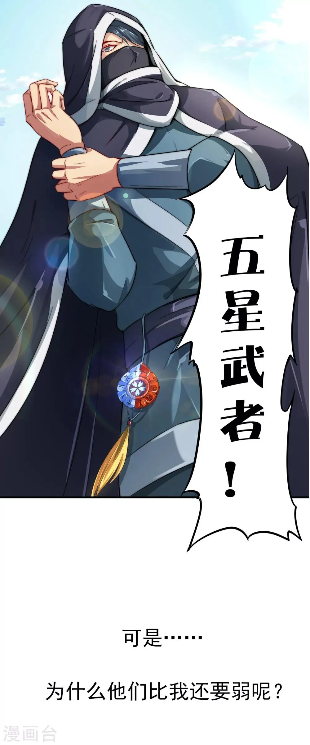 预告 第6页