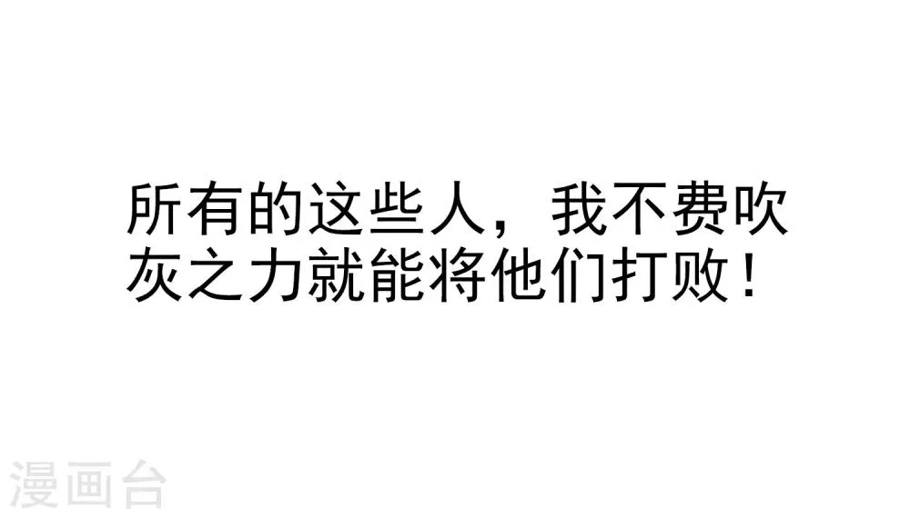 预告 第8页