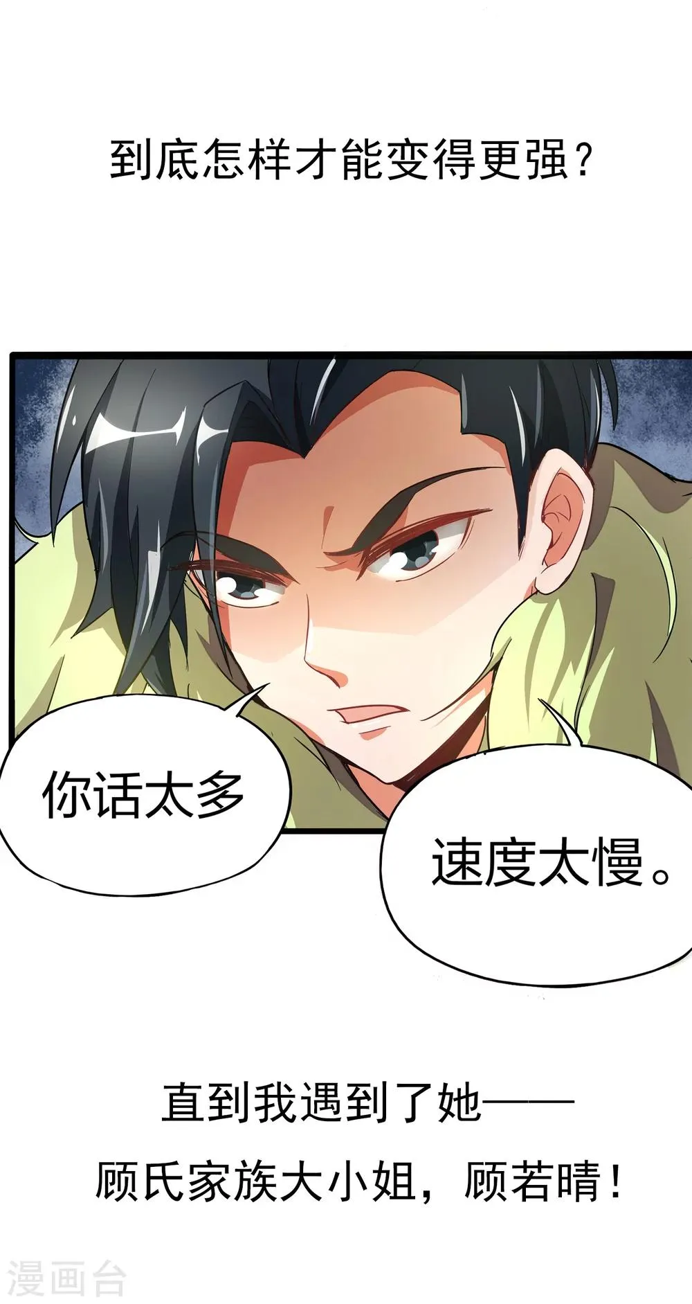 预告 第10页