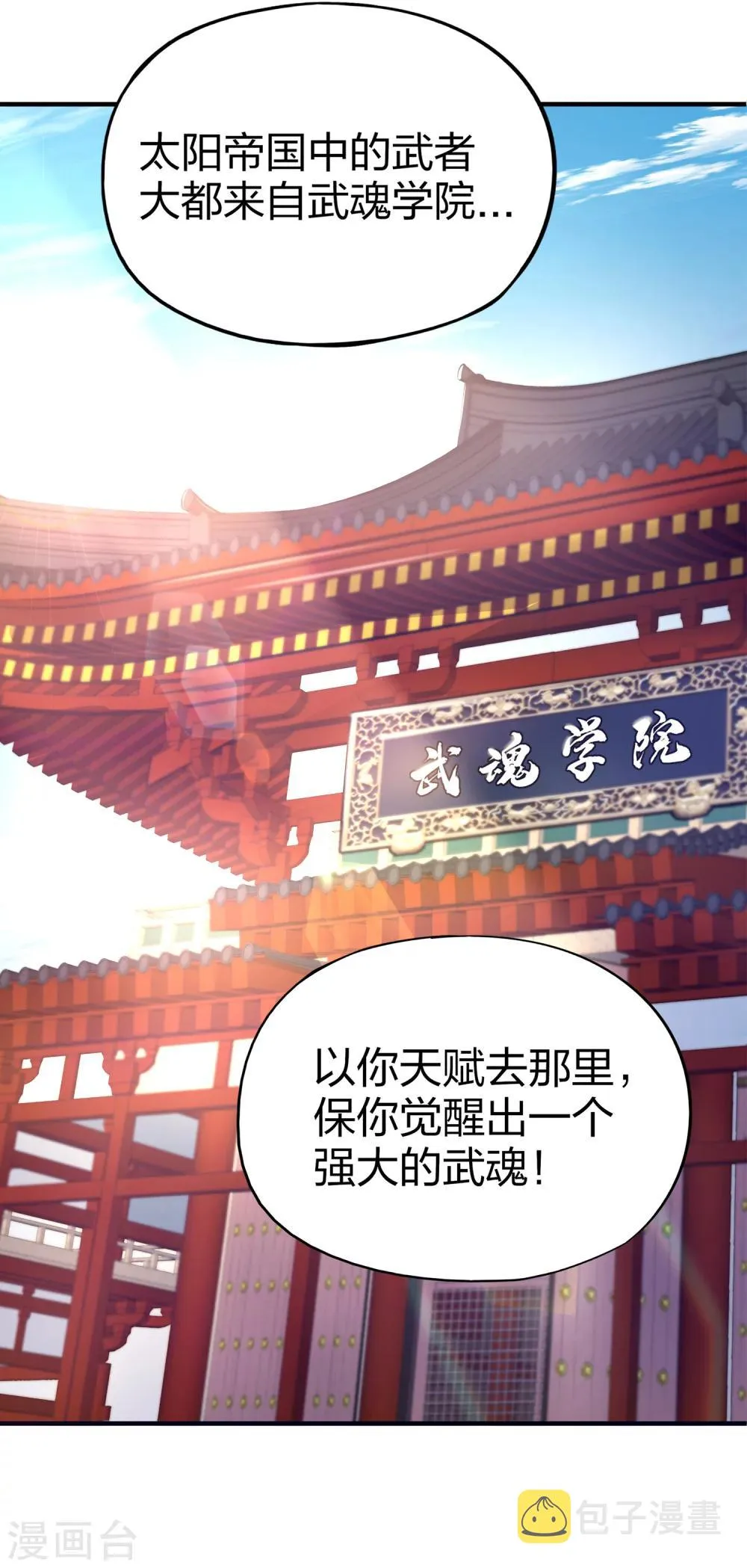 预告 第12页