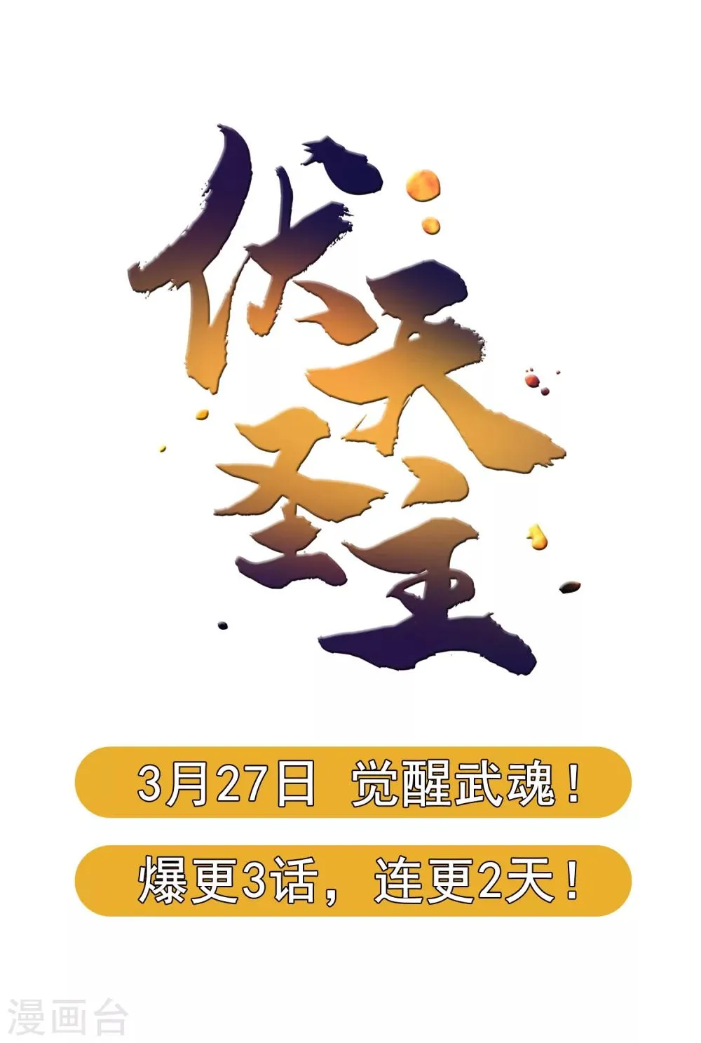 预告 第17页