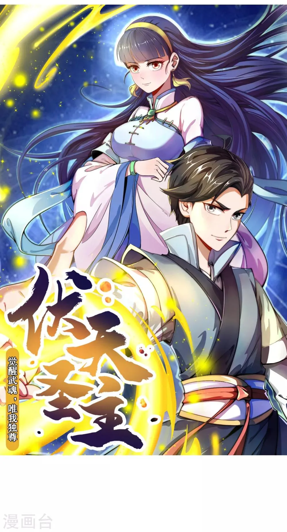预告 第18页