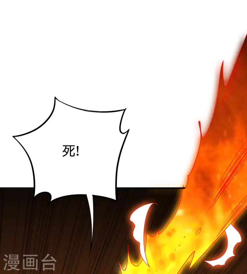 第2季158话 视人命为草芥 第21页