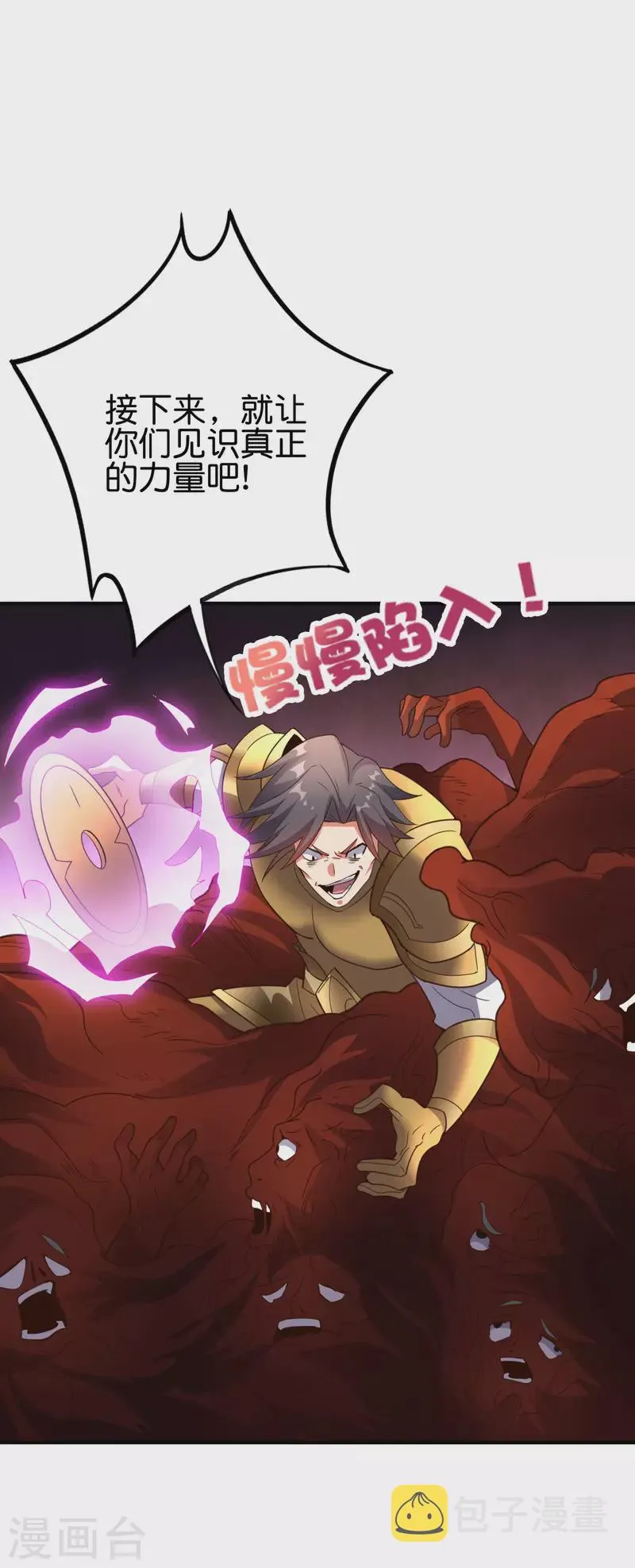 第2季158话 视人命为草芥 第27页