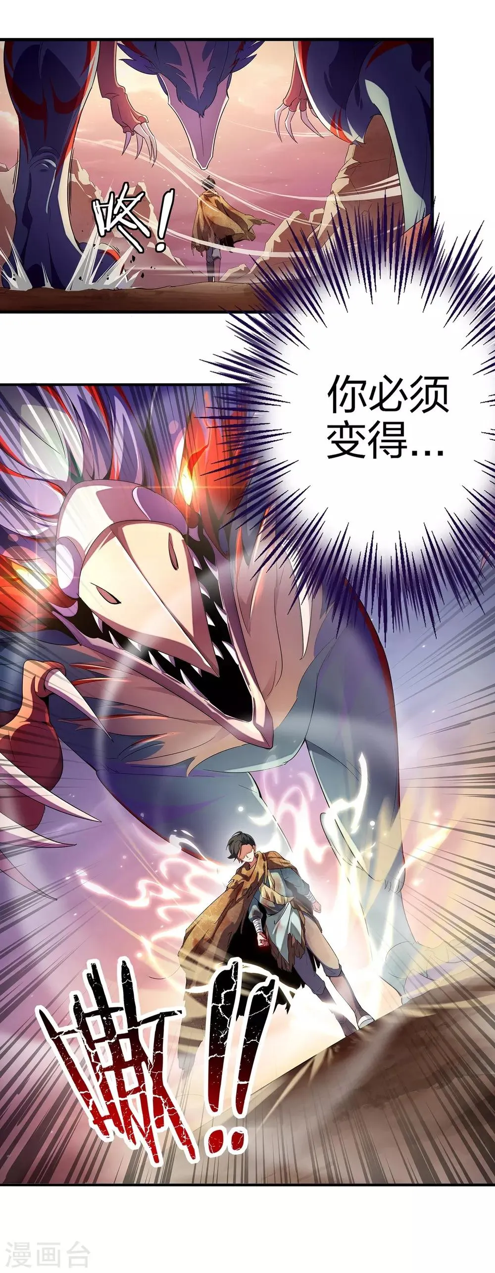 第1话 我想要变得更强！ 第4页