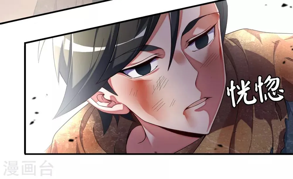 第1话 我想要变得更强！ 第10页