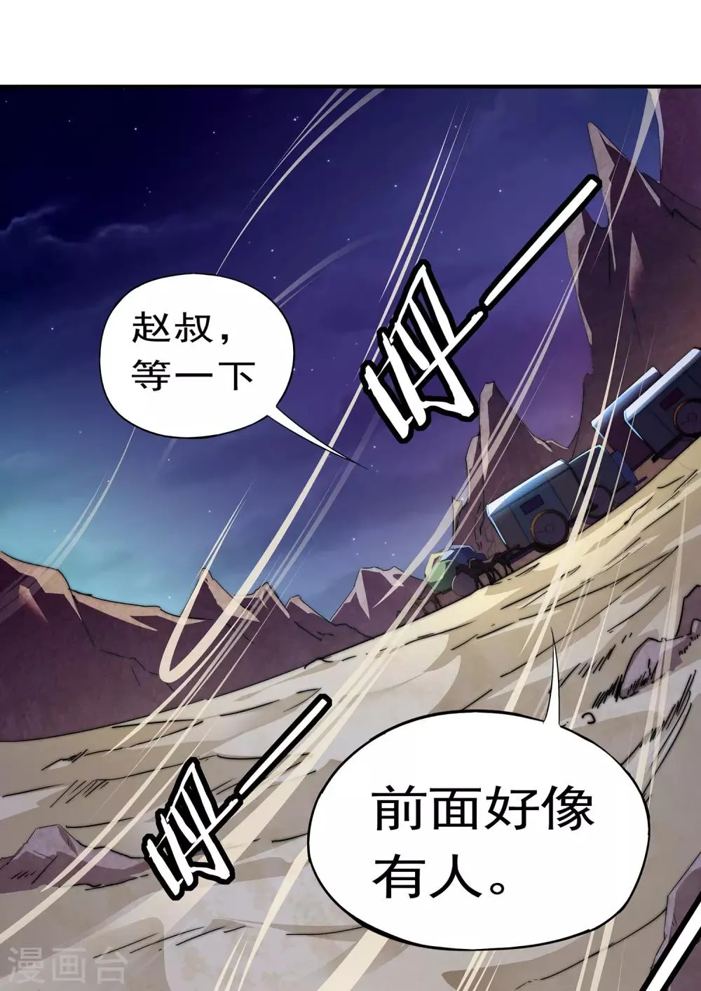 第1话 我想要变得更强！ 第11页