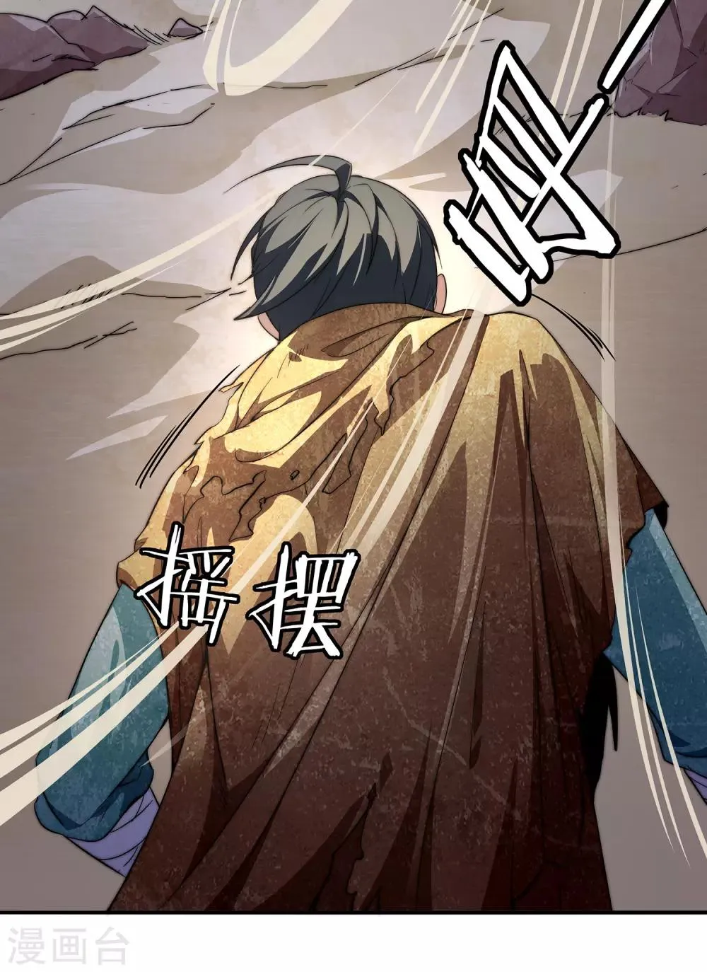 第1话 我想要变得更强！ 第12页