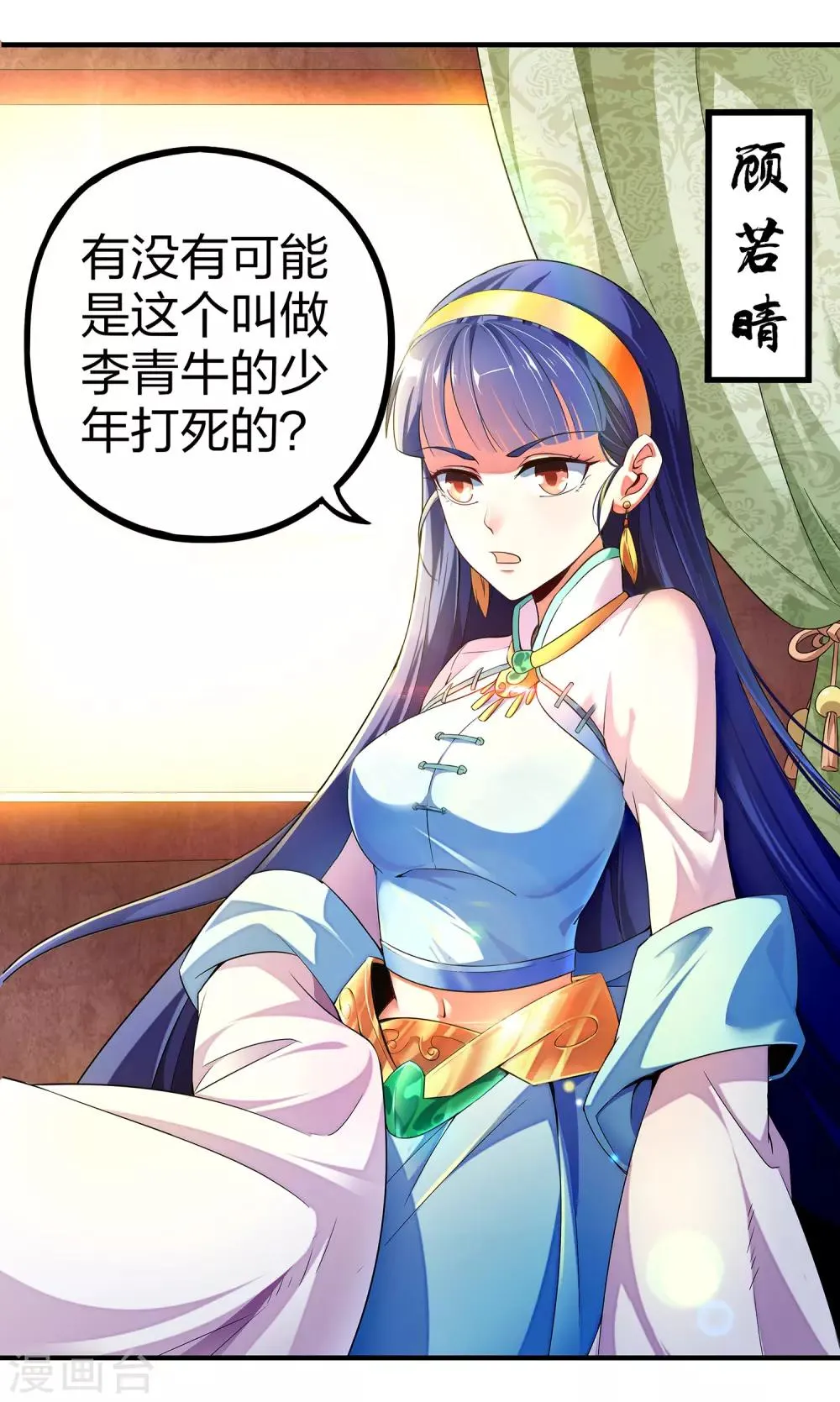 第1话 我想要变得更强！ 第26页