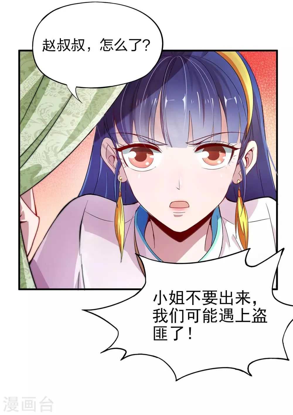 第1话 我想要变得更强！ 第30页