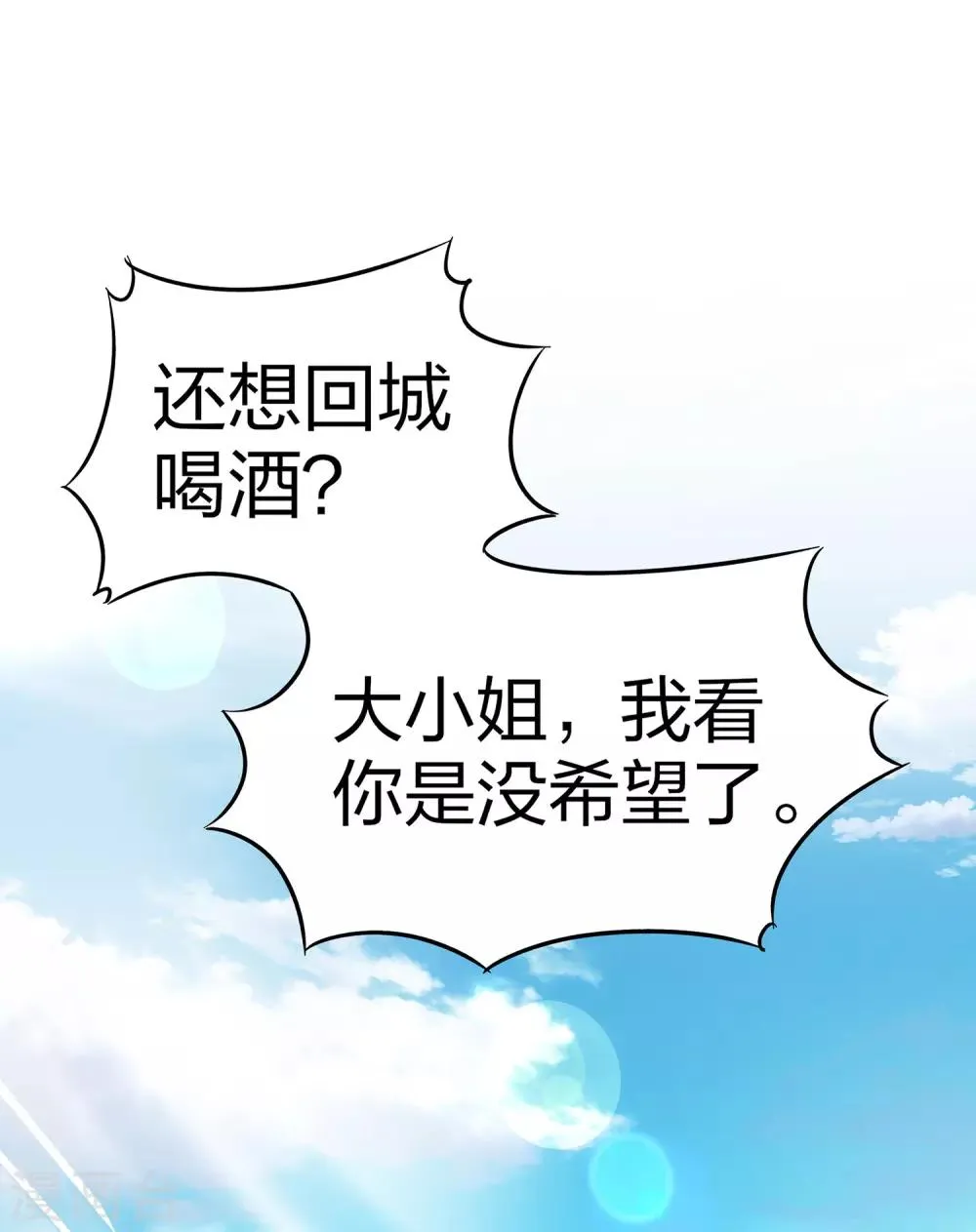 第1话 我想要变得更强！ 第34页