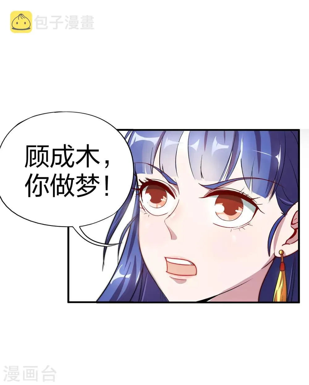 第2话 实力卓绝的少年！ 第15页