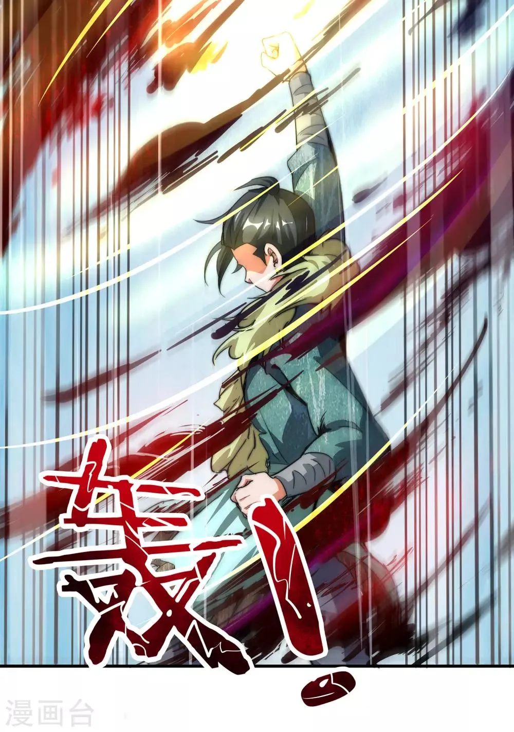 第2话 实力卓绝的少年！ 第28页