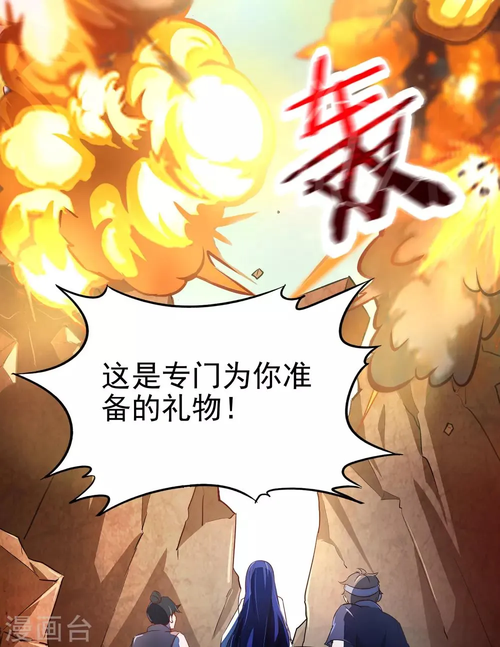第3话 为什么你们比我还要弱？ 第3页