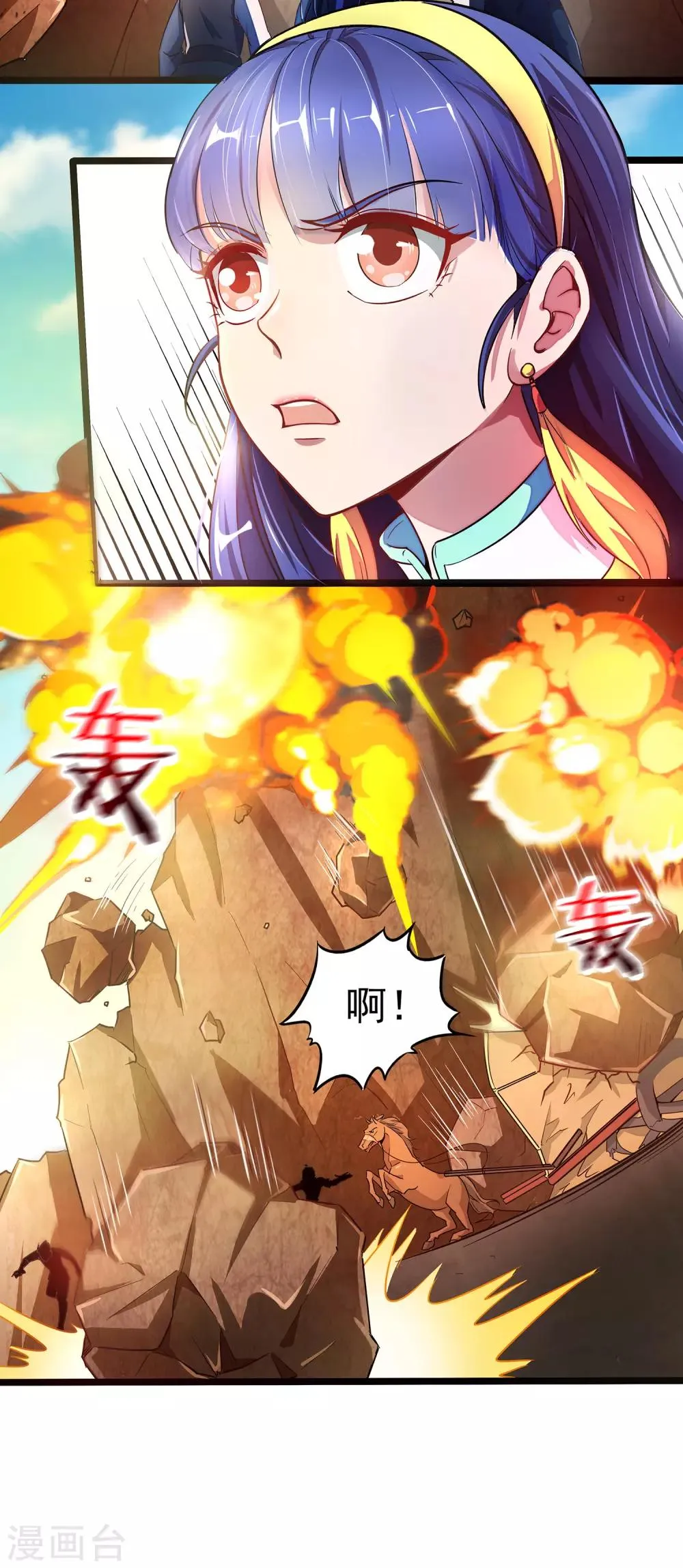 第3话 为什么你们比我还要弱？ 第4页