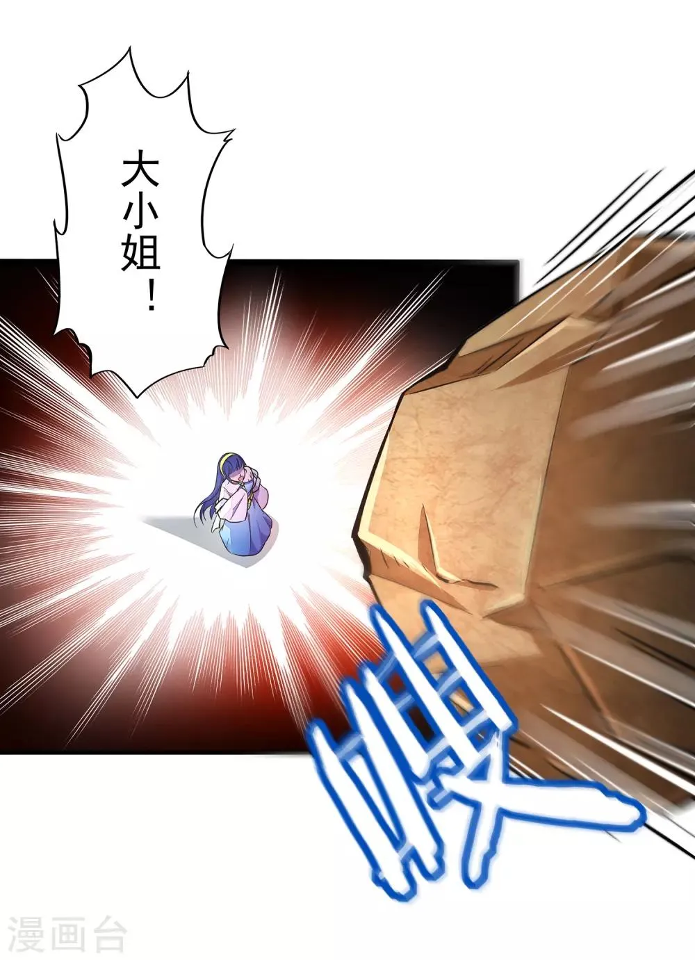 第3话 为什么你们比我还要弱？ 第5页