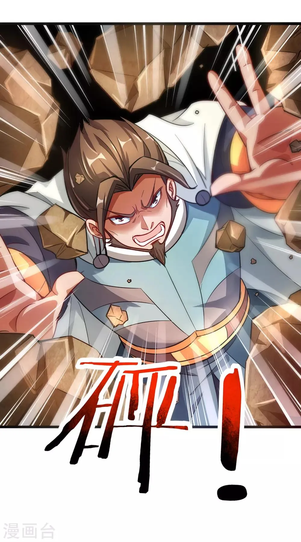 第3话 为什么你们比我还要弱？ 第8页