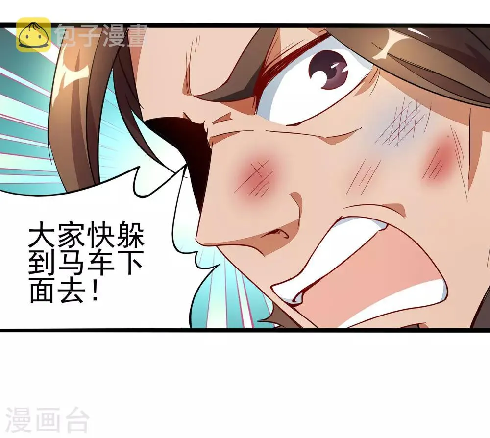 第3话 为什么你们比我还要弱？ 第9页