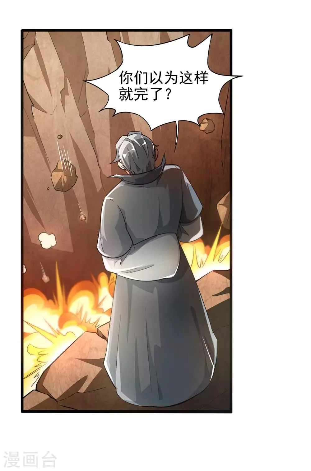 第3话 为什么你们比我还要弱？ 第10页