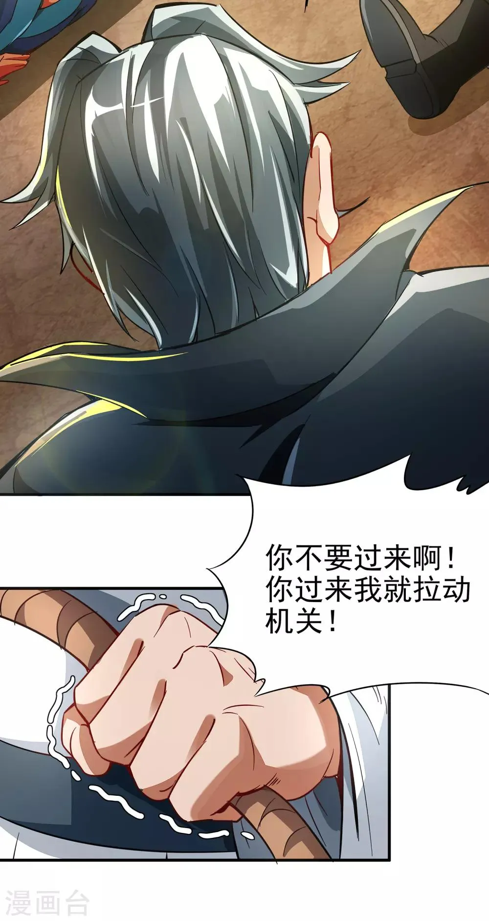 第3话 为什么你们比我还要弱？ 第15页