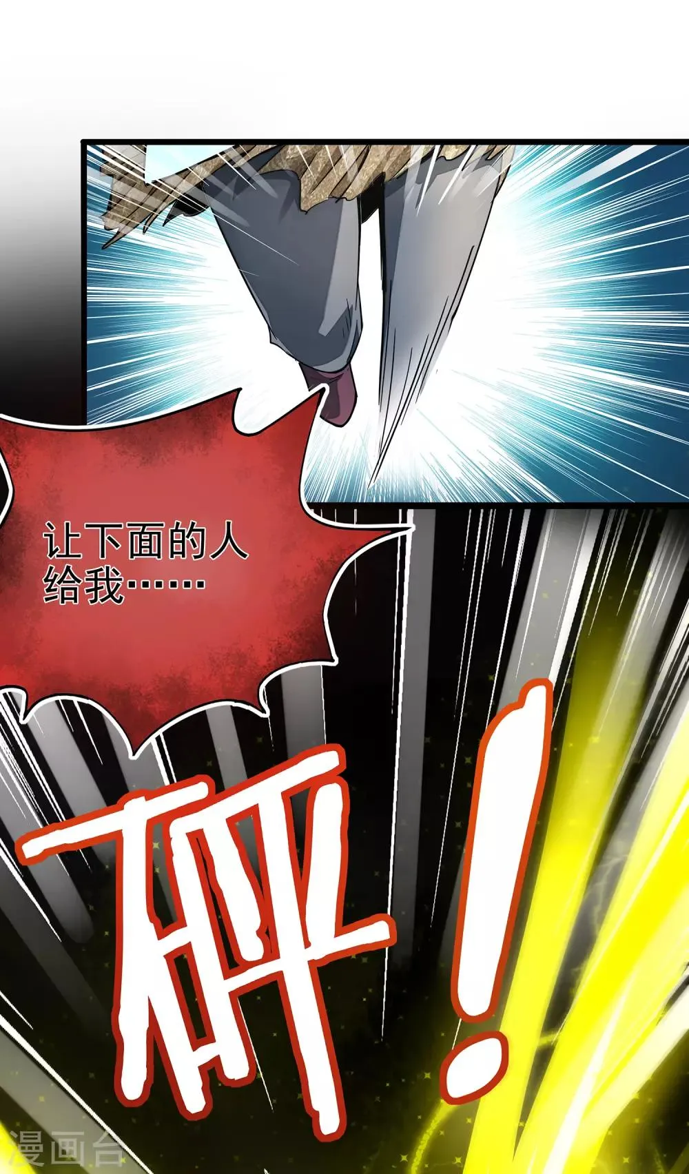 第3话 为什么你们比我还要弱？ 第17页