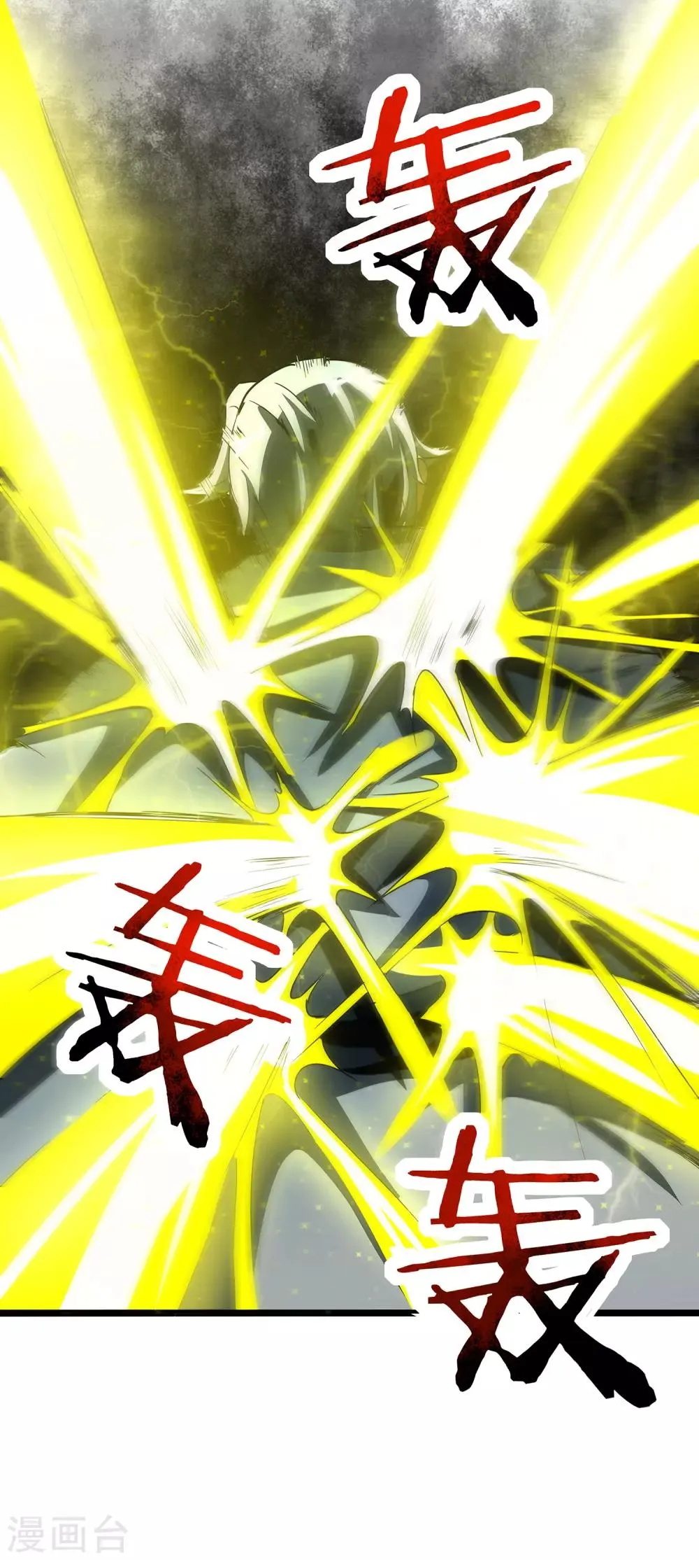 第3话 为什么你们比我还要弱？ 第20页