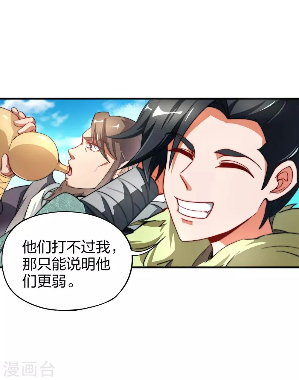 第3话 为什么你们比我还要弱？ 第24页