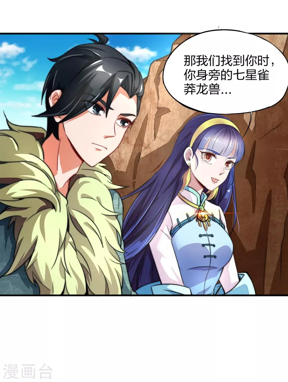 第3话 为什么你们比我还要弱？ 第26页