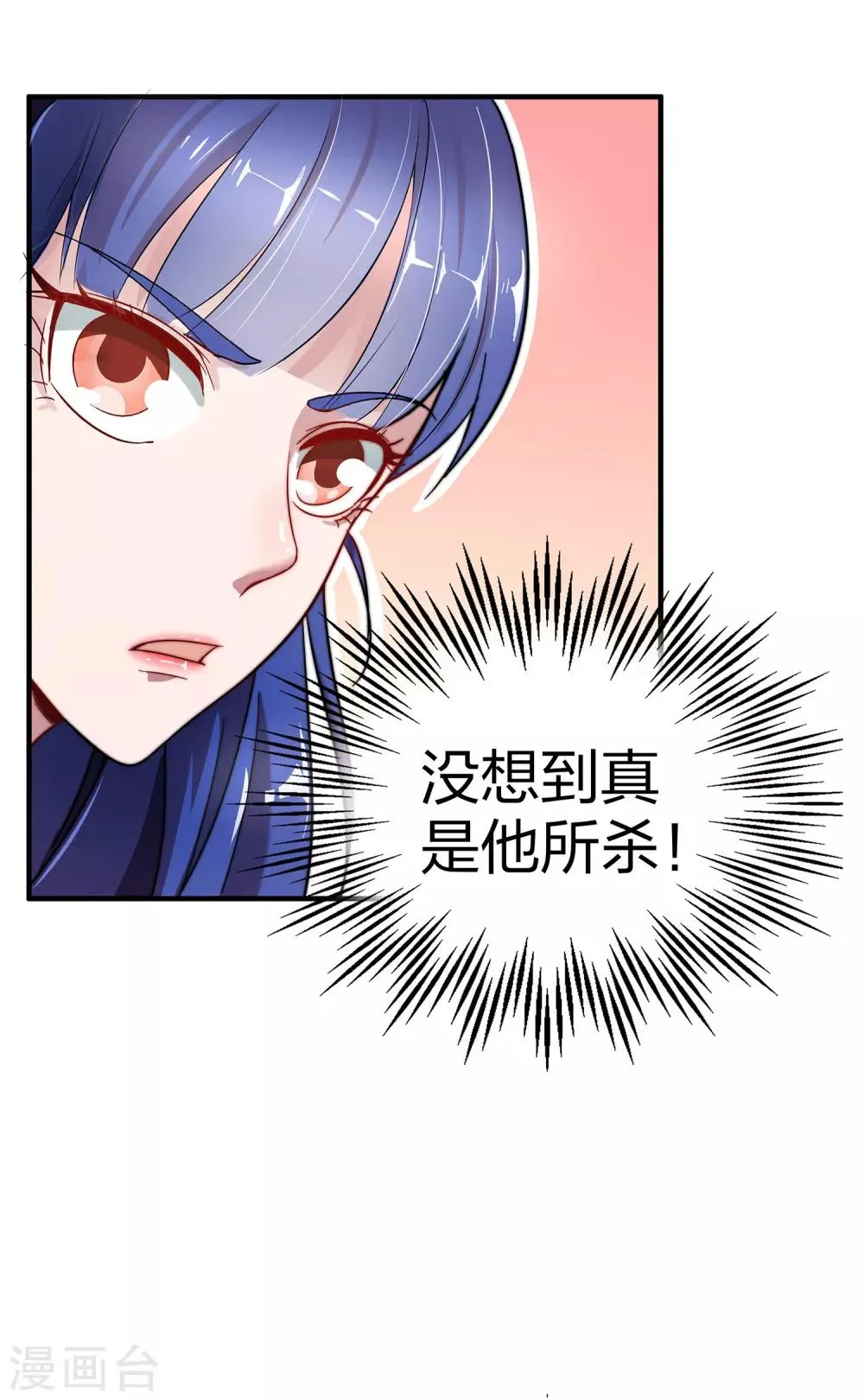 第3话 为什么你们比我还要弱？ 第28页