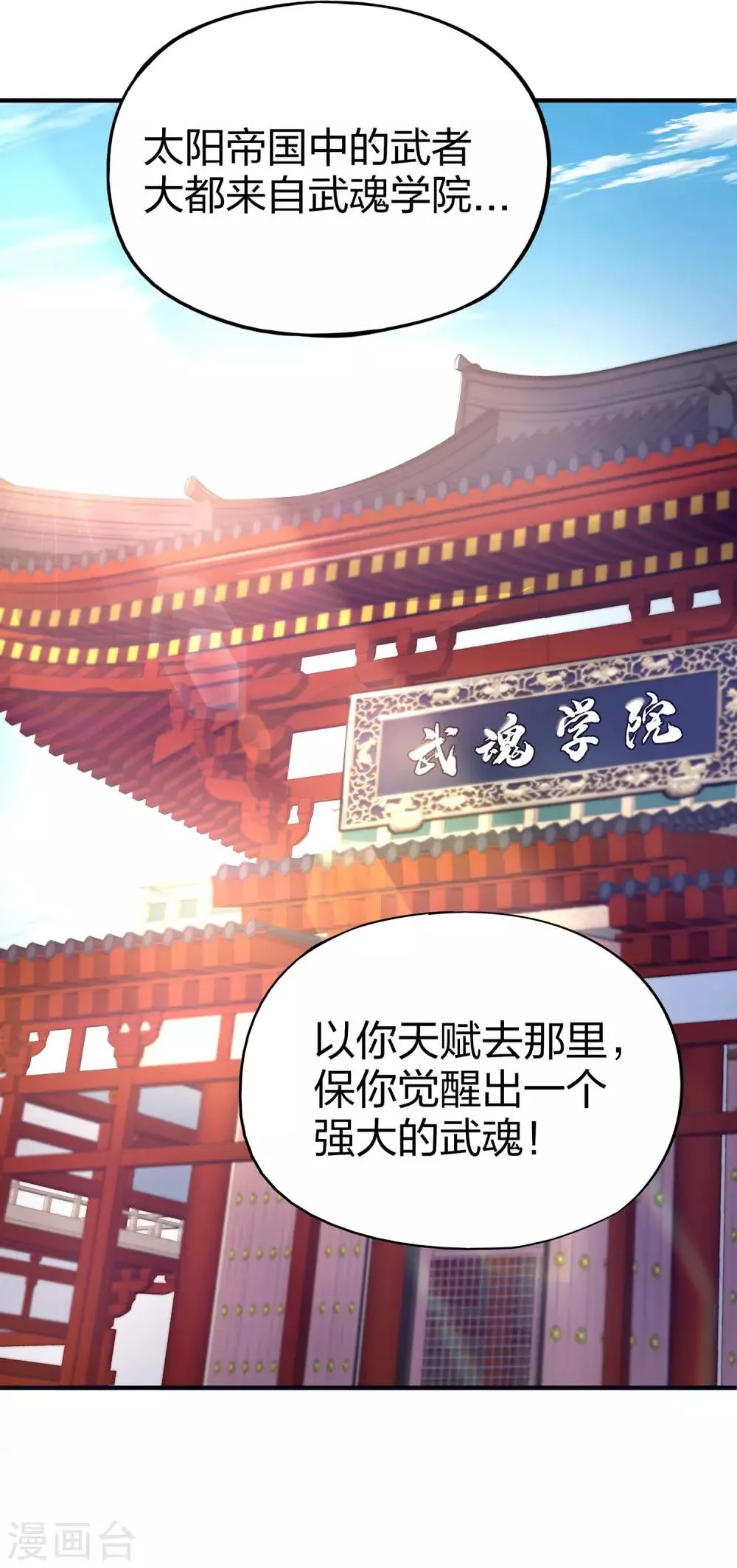 第3话 为什么你们比我还要弱？ 第31页