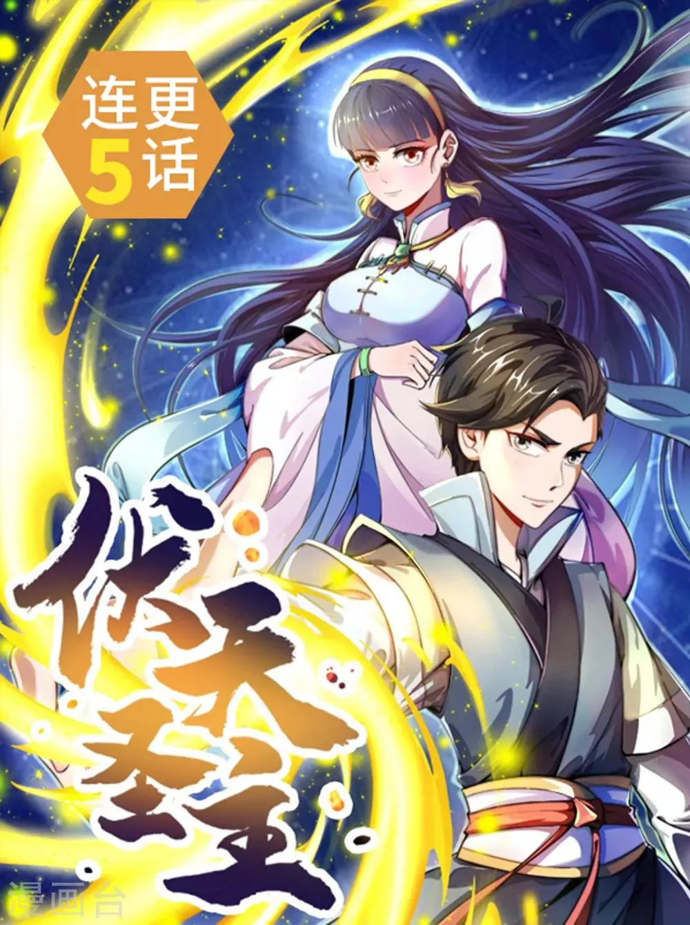 第3话 为什么你们比我还要弱？ 第33页