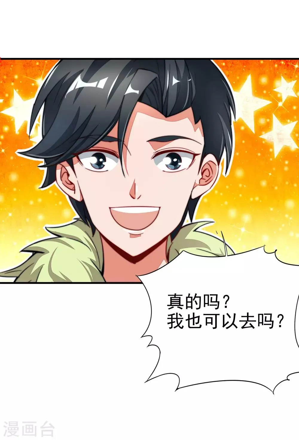 第4话 我是顾氏家族的大小姐 第2页