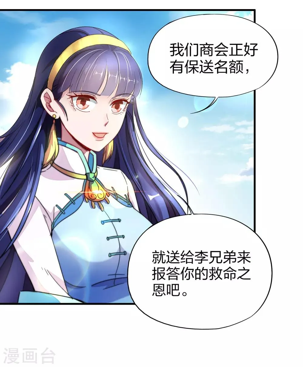 第4话 我是顾氏家族的大小姐 第3页