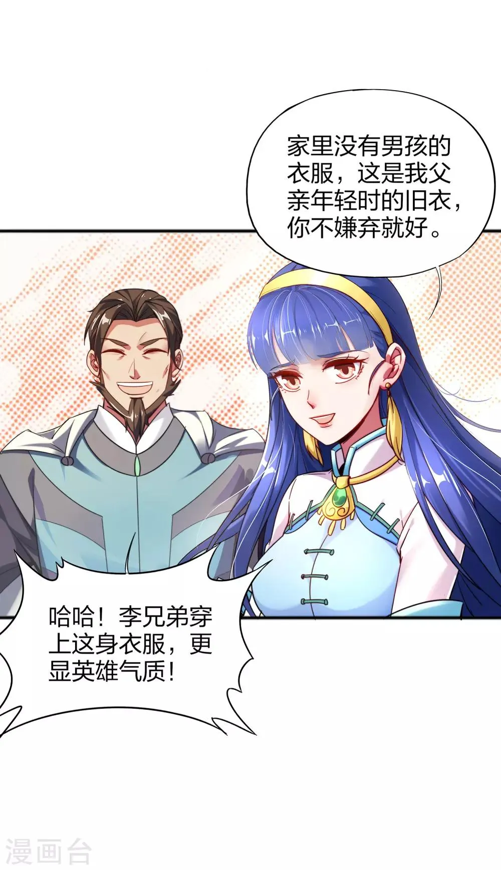 第4话 我是顾氏家族的大小姐 第11页