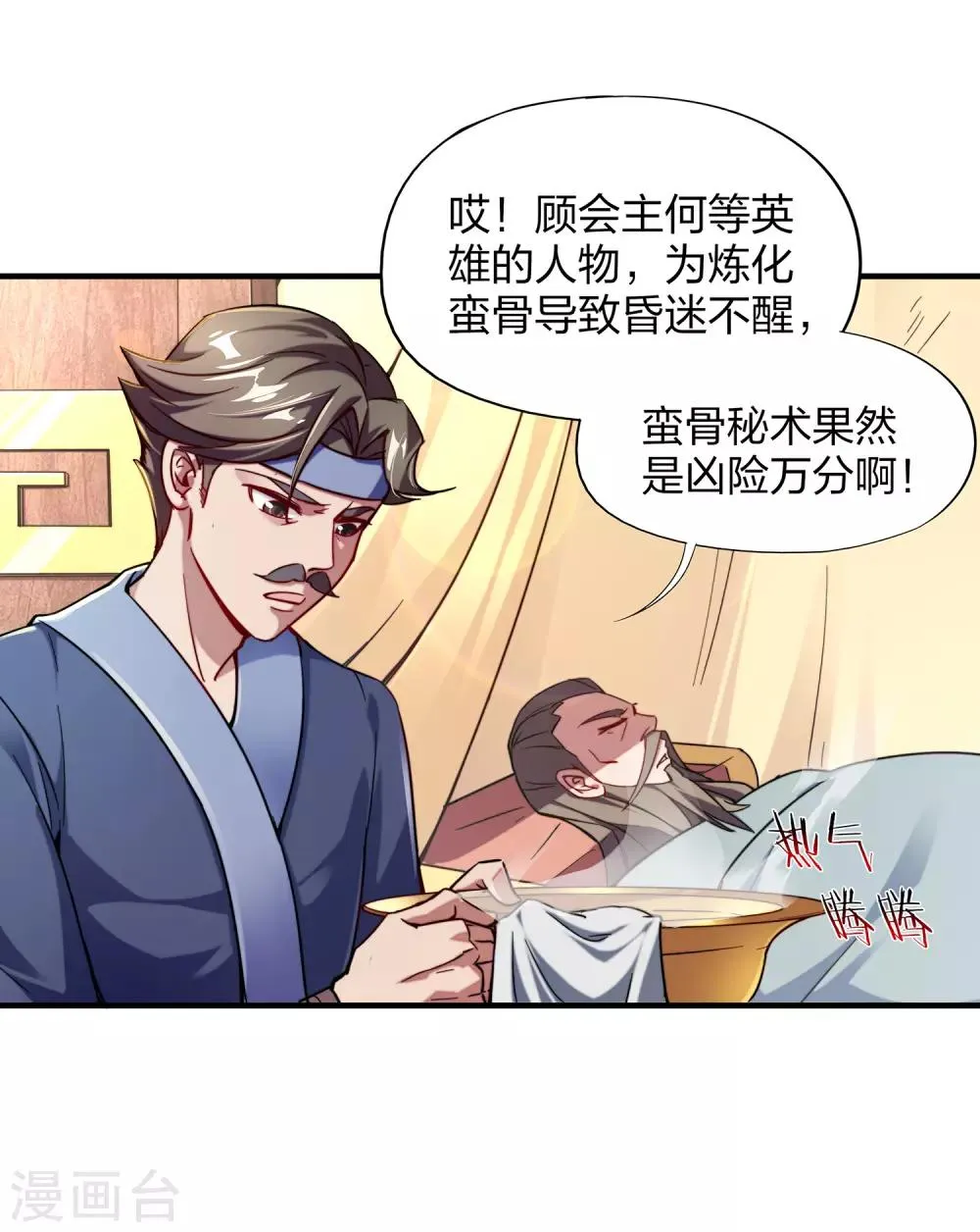 第4话 我是顾氏家族的大小姐 第15页