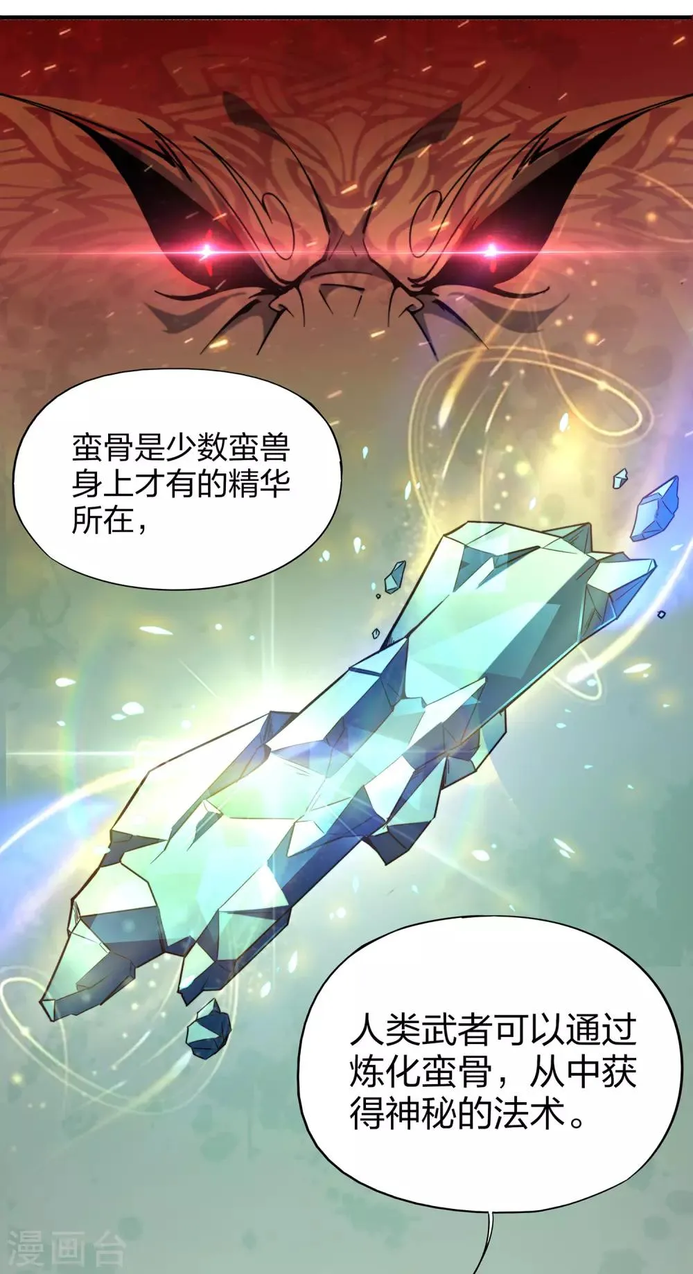 第4话 我是顾氏家族的大小姐 第17页