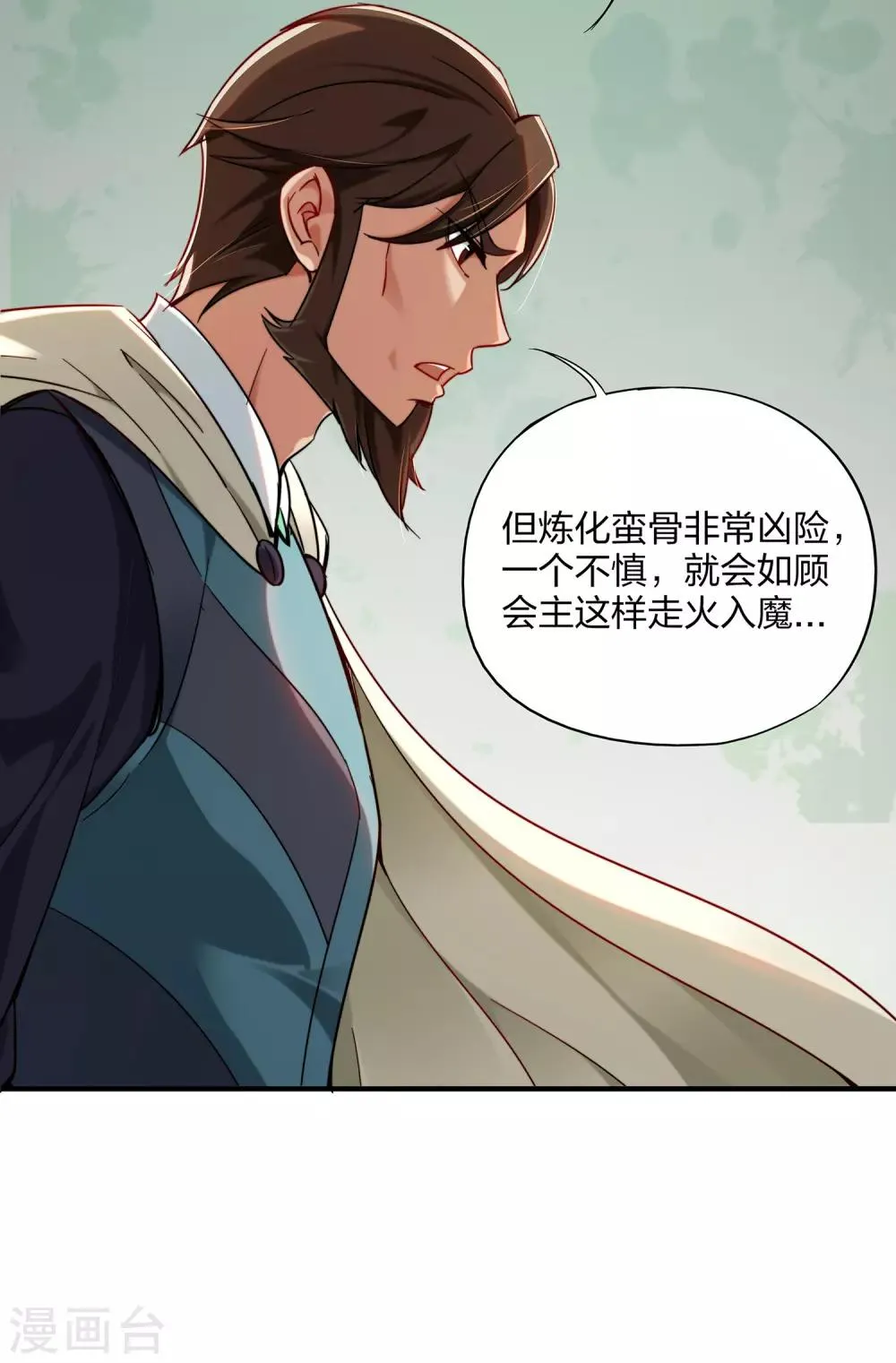 第4话 我是顾氏家族的大小姐 第18页