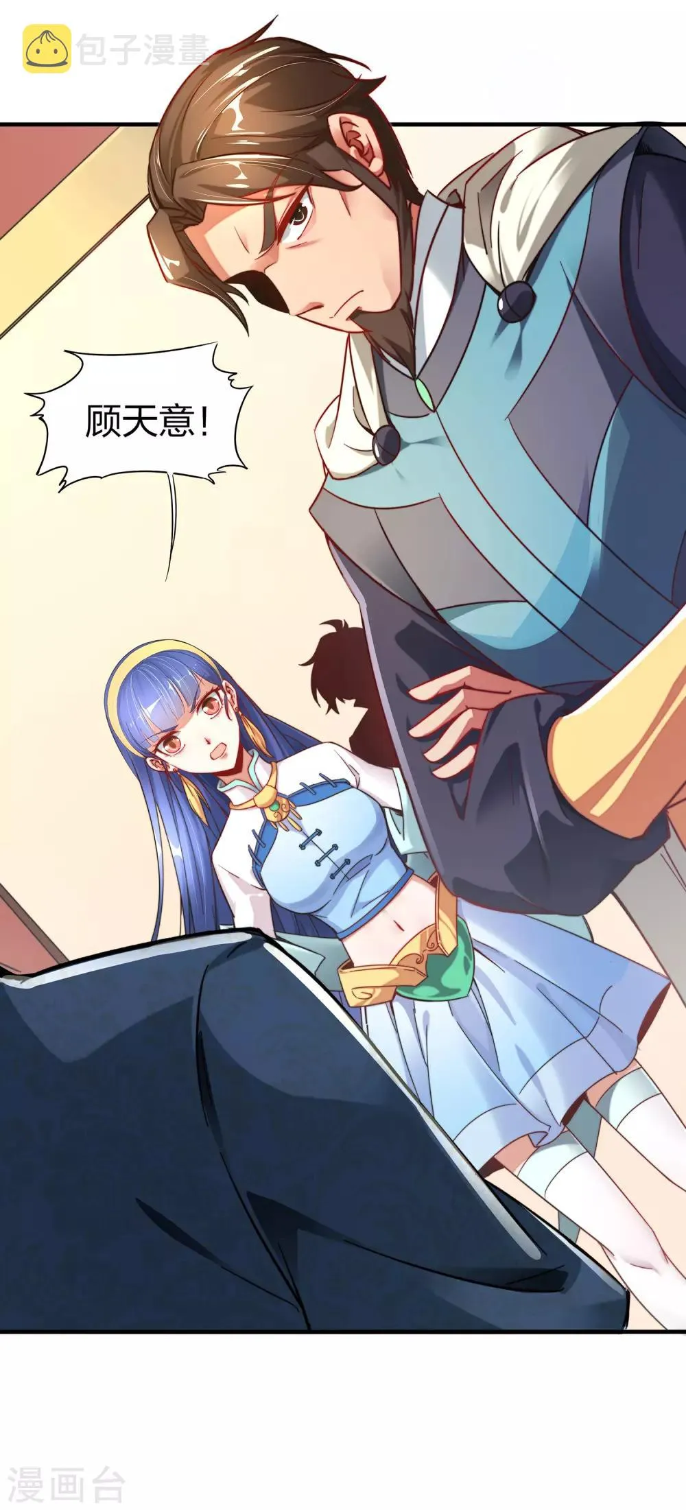 第4话 我是顾氏家族的大小姐 第23页