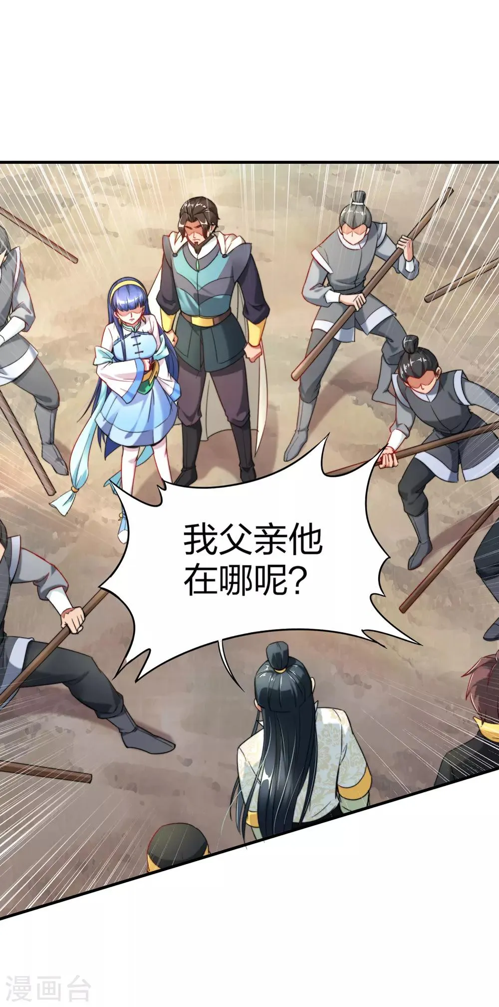 第4话 我是顾氏家族的大小姐 第25页