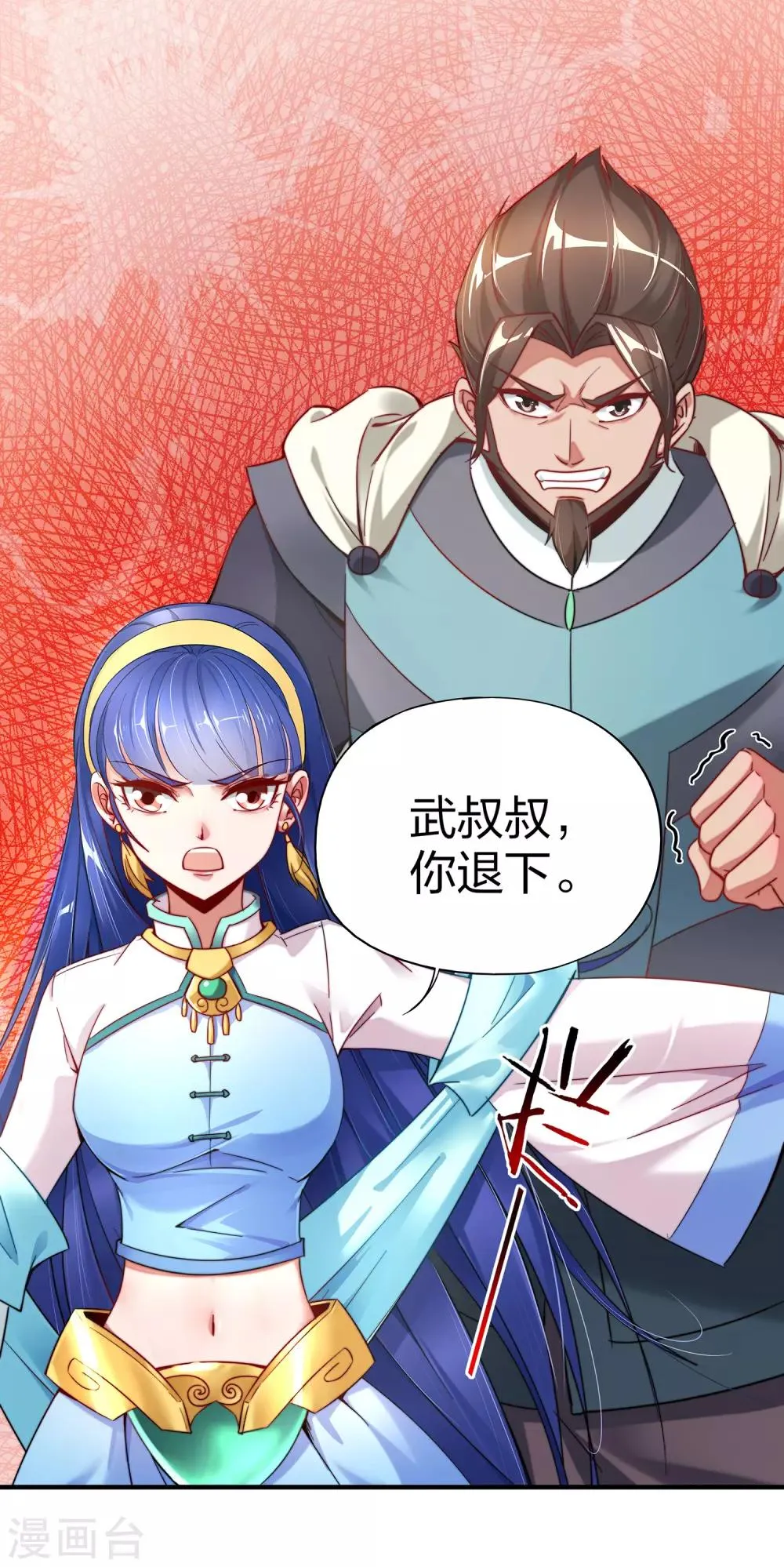 第4话 我是顾氏家族的大小姐 第35页