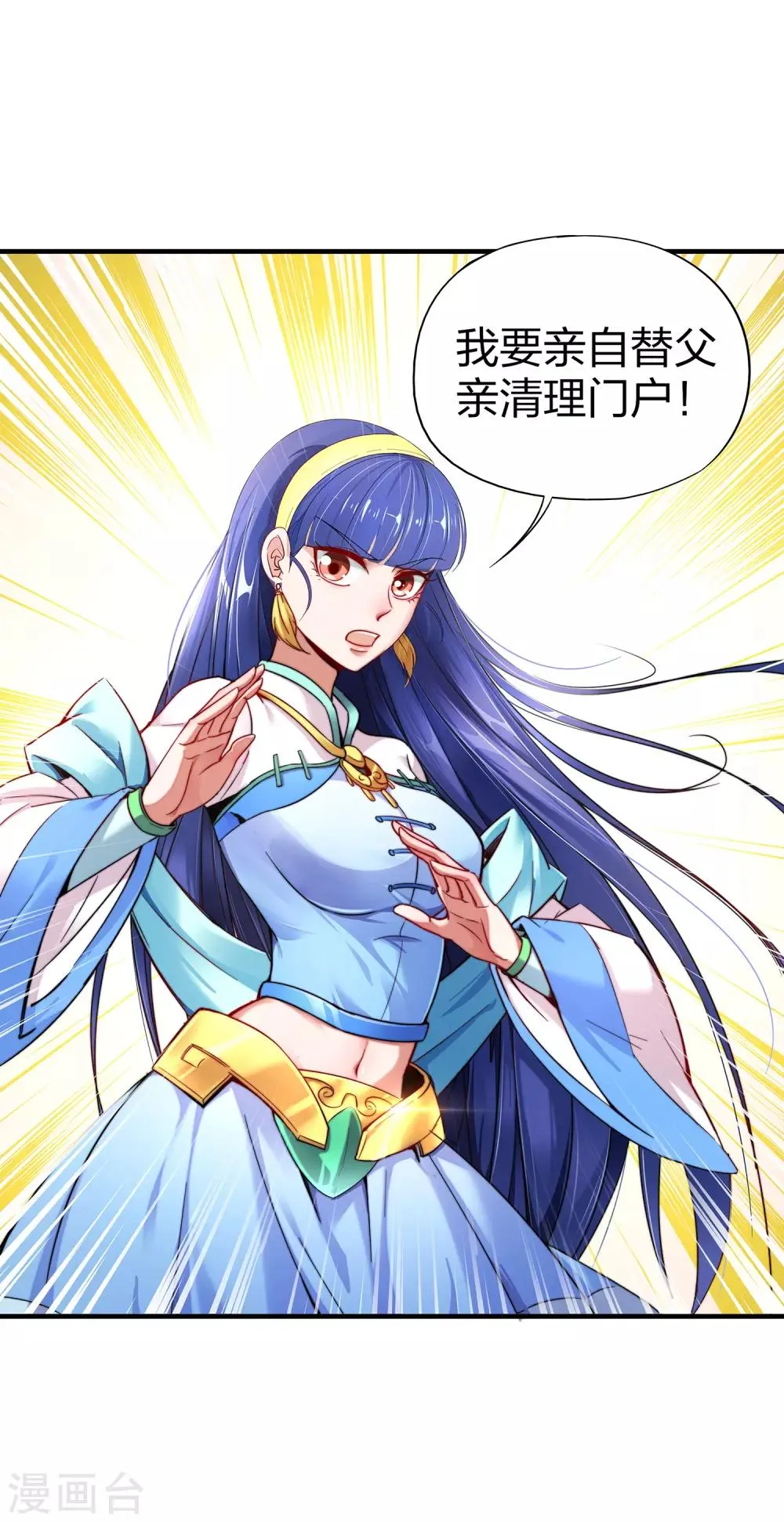 第4话 我是顾氏家族的大小姐 第37页