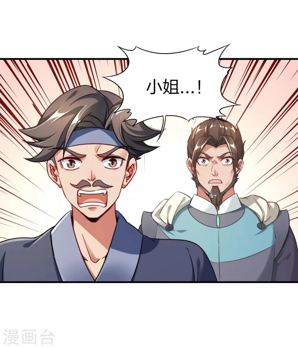 第5话 别打女生，有种打我！ 第2页